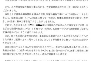 山本裕 様 2018/12/7 