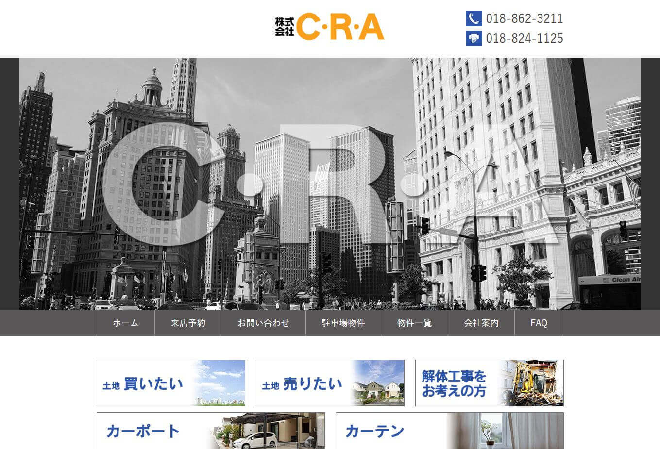株式会社C・R・A