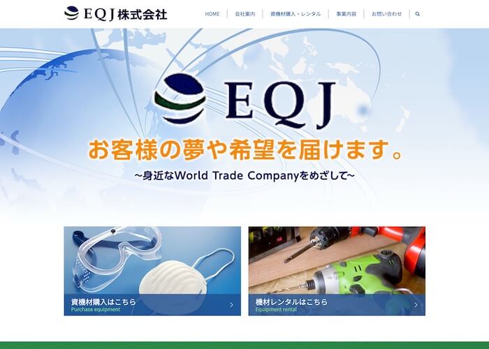 EQJ株式会社