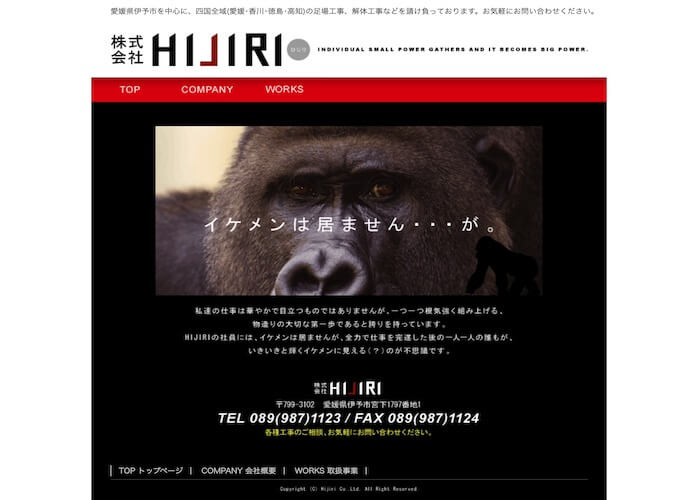 株式会社HIJIRI