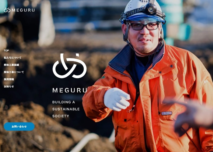MEGURU株式会社