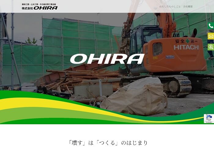株式会社OHIRA