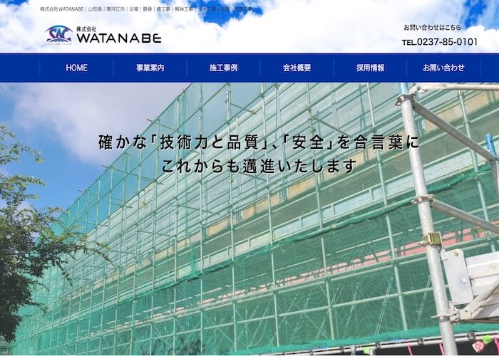株式会社WATANABE