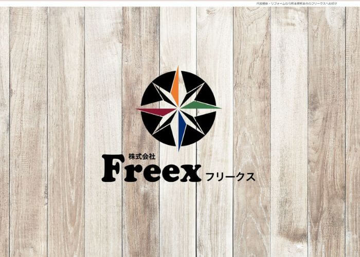 株式会社Freex