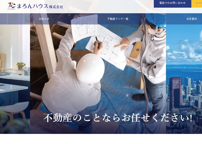 まろんハウス株式会社