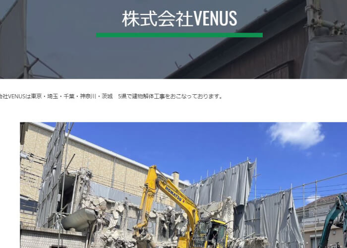 株式会社VENUS