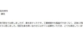 岡井謙兒 様 2024/8/31 