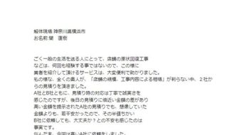 関直樹 様 2024/9/10 