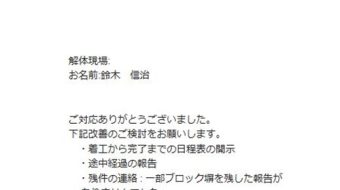 鈴木信治 様 2024/11/2 