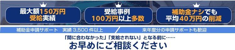 解体工事の相談