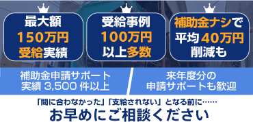 解体工事の相談