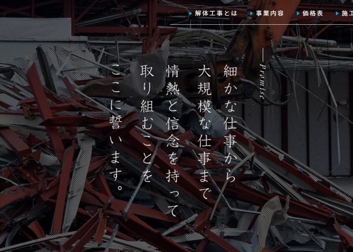 株式会社リンクアロー