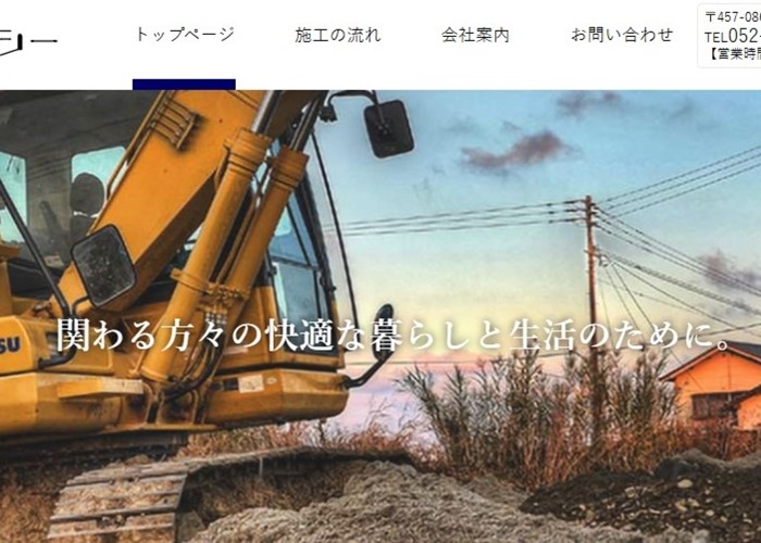 株式会社ic