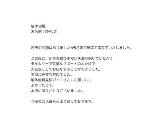 河野和之
