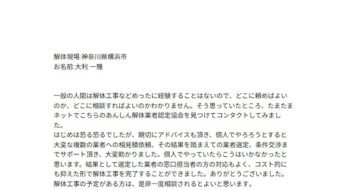 大利 一雅 様 2025/6/28 