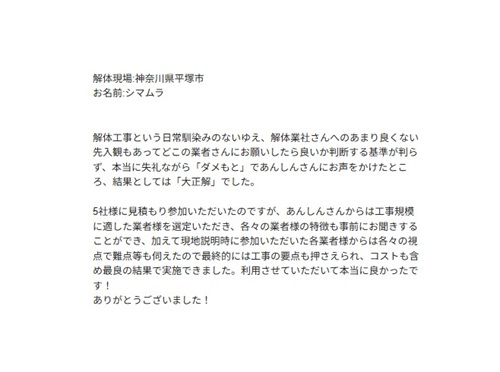 シマムラ